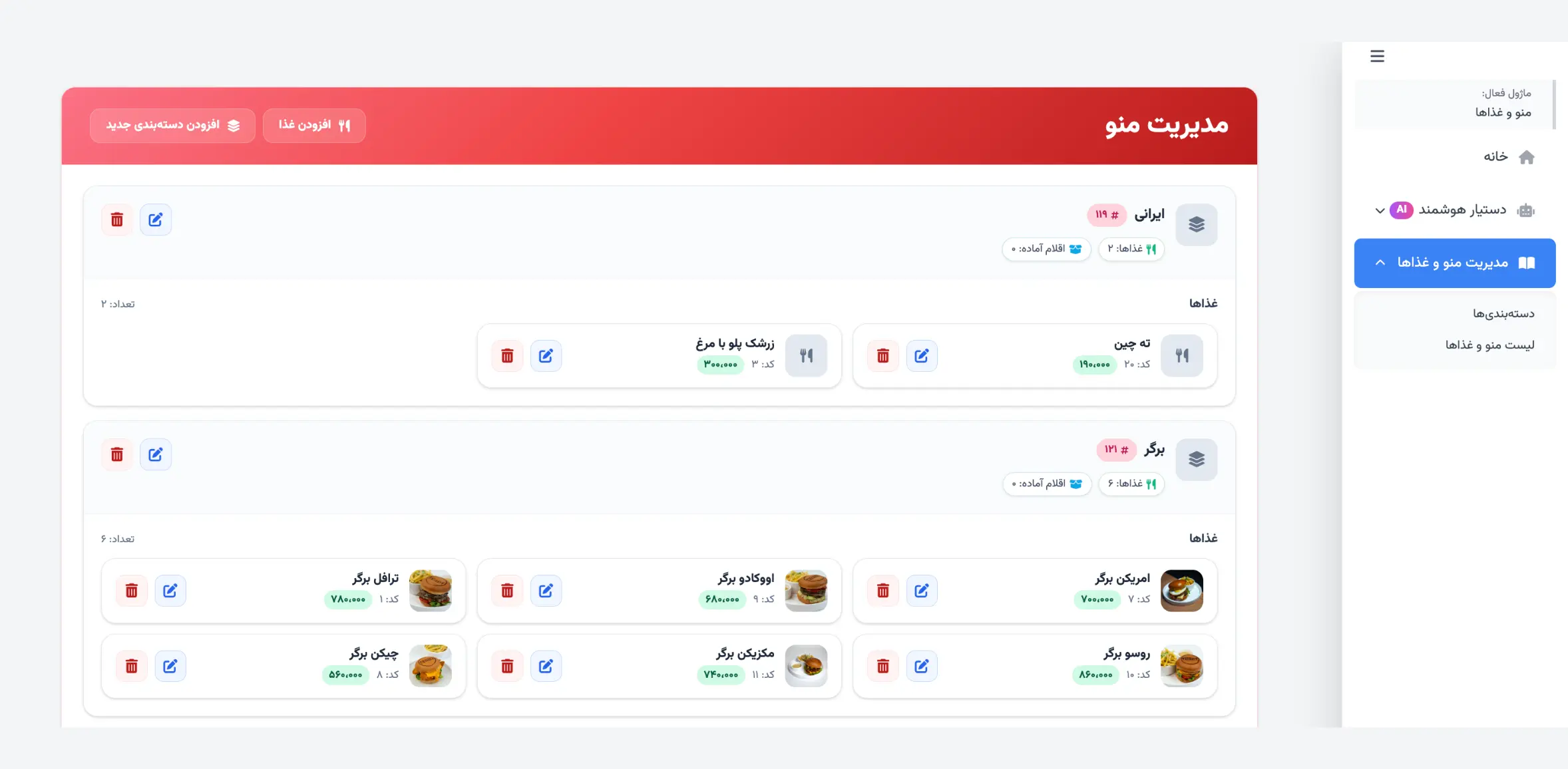 منو و غذاها
